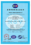 ISO質(zhì)量管理體系認證